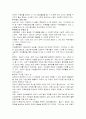 교도소의 문제점과 개선방안 24페이지