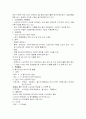 교도소의 문제점과 개선방안 28페이지