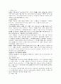 교도소의 문제점과 개선방안 35페이지