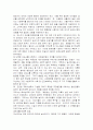 교도소의 문제점과 개선방안 43페이지