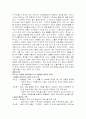 교도소의 문제점과 개선방안 44페이지