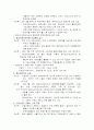 교도소의 문제점과 개선방안 46페이지