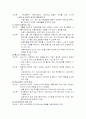 교도소의 문제점과 개선방안 51페이지