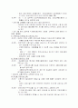 교도소의 문제점과 개선방안 52페이지