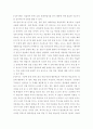 직소모형을 7차교과서에 적용하기 6페이지