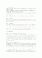 아리스토텔레스의 시학을 읽고 요약하기 5페이지
