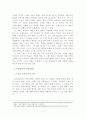 영상매체를 통하여 본 트랜스젠더 4페이지