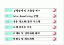 롯데 백화점의 고객만족 성공사례 - 일산점- 2페이지