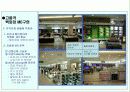 롯데 백화점의 고객만족 성공사례 - 일산점- 7페이지