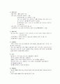[인사관리]자산관리공사(KAMCO) 30페이지