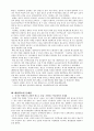  대안학교의 개념과 유형 및 문제점 개선방향 2페이지