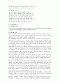 청소년 문제와 사회 정책 2페이지