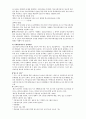 청소년 문제와 사회 정책 4페이지