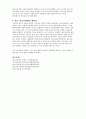 청소년 문제와 사회 정책 5페이지