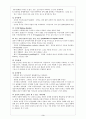 [사회과학] 진단분류체계 3페이지