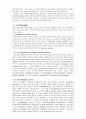 정신상태 검사(MentalStatus Examination) 3페이지