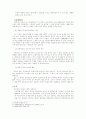 보험범죄의 실태분석과 대응방안 3페이지