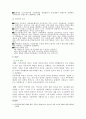 가정폭력의 실태분석과 대응방안 6페이지