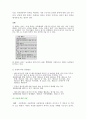 가정폭력의 실태분석과 대응방안 7페이지