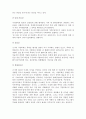 가정폭력의 실태분석과 대응방안 19페이지