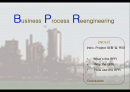 BPR : Business Process Reengineering 1페이지
