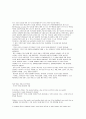 mosaic chapter 4 해석- Eat like a peasant 3페이지