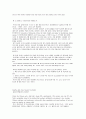 mosaic chapter 4 해석- Eat like a peasant 7페이지