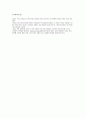 mosaic chapter 4 해석- Eat like a peasant 9페이지