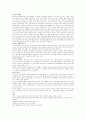 비브리오 폐혈증 1페이지