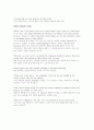 mosaic chapter 7 해석- Courage begins with one voice 4페이지