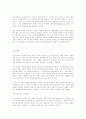 부가가치 세액계산방법 3페이지