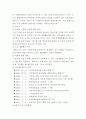 국민연금의 문제점과 해결방안(최고의 자료~!~!~!~!~!~!) 2페이지