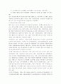 국민연금의 문제점과 해결방안(최고의 자료~!~!~!~!~!~!) 16페이지