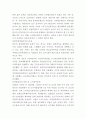 국민연금의 문제점과 해결방안(최고의 자료~!~!~!~!~!~!) 18페이지