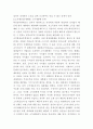 국민연금의 문제점과 해결방안(최고의 자료~!~!~!~!~!~!) 19페이지