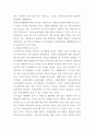 국민연금의 문제점과 해결방안(최고의 자료~!~!~!~!~!~!) 20페이지