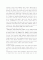 국민연금의 문제점과 해결방안(최고의 자료~!~!~!~!~!~!) 21페이지