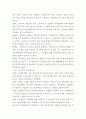 국민연금의 문제점과 해결방안(최고의 자료~!~!~!~!~!~!) 24페이지