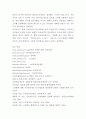 국민연금의 문제점과 해결방안(최고의 자료~!~!~!~!~!~!) 25페이지