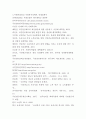 국민연금의 문제점과 해결방안(최고의 자료~!~!~!~!~!~!) 26페이지
