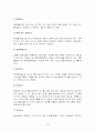 인터넷이 도시공간구조에 미치는 영향 18페이지