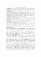 인터넷이 도시공간구조에 미치는 영향 30페이지