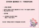 전자정부의 의의와 추진 실적및 향후 방향 4페이지