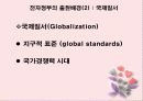 전자정부의 의의와 추진 실적및 향후 방향 6페이지