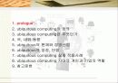 [유비쿼터스 컴퓨팅] Ubiquitous Computing 3페이지