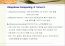 [유비쿼터스 컴퓨팅] Ubiquitous Computing 18페이지