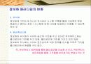 [유비쿼터스 컴퓨팅] Ubiquitous Computing 34페이지