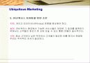 [유비쿼터스 컴퓨팅] Ubiquitous Computing 39페이지