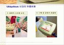 [유비쿼터스 컴퓨팅] Ubiquitous Computing 41페이지