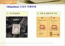 [유비쿼터스 컴퓨팅] Ubiquitous Computing 42페이지